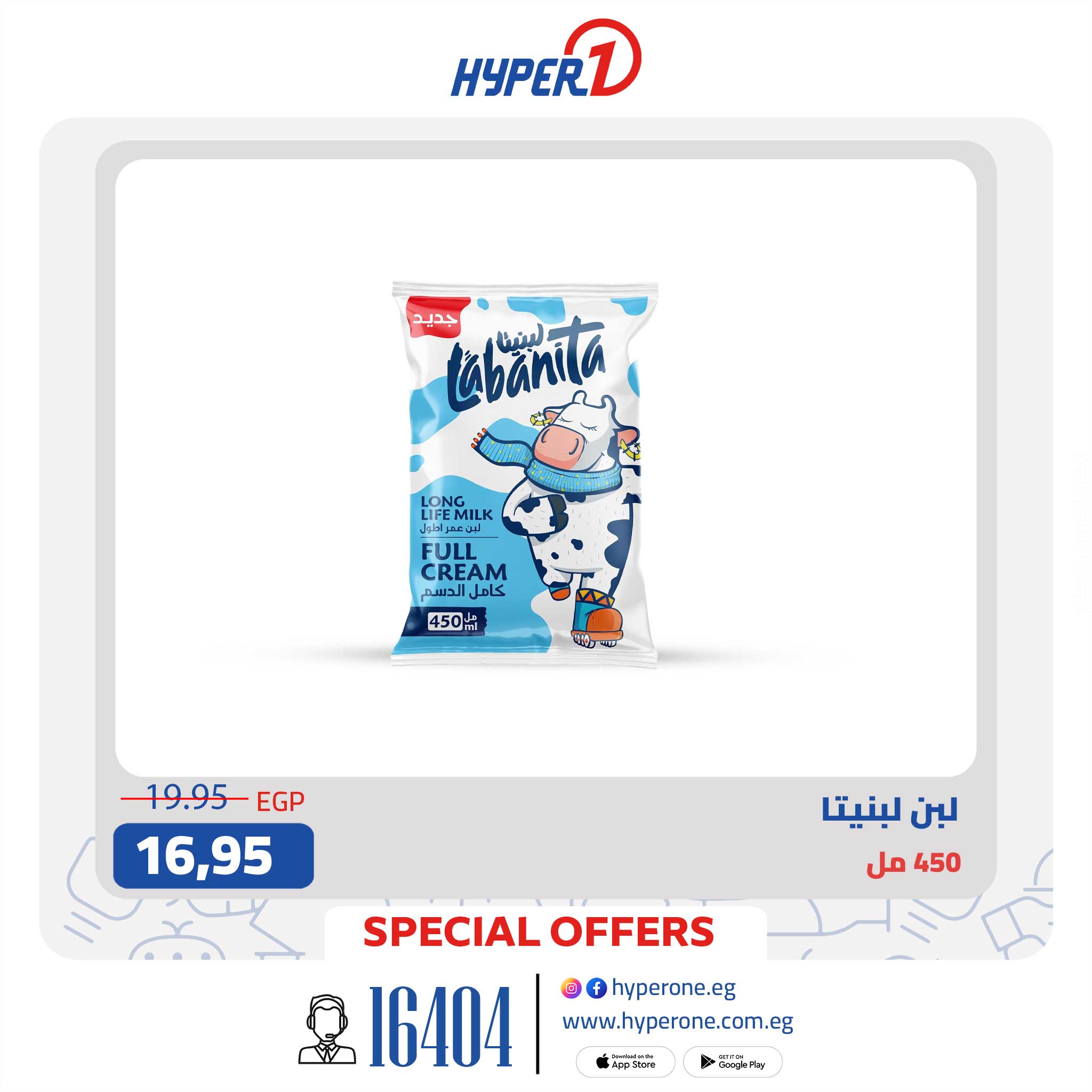 hyper-one offers from 29aug to 2aug 2025 عروض هايبر وان من 29 أغسطس حتى 2 أغسطس 2025 صفحة رقم 6